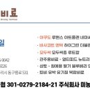 주식회사 동해바이오