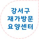샤론방문요양센터 이미지