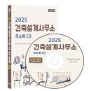 건축사사무소예스건축 이미지