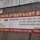 인성 태권도교육관 이미지