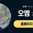 오엠성형외과의원 이미지