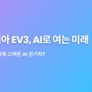 AI와 함께하는 내 손안의 비서 이미지