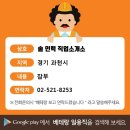 솔 직업소개소 이미지