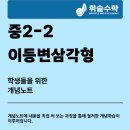 휘슬수학학원