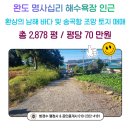 방경수행정사공인중개사사무소