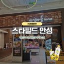 바밤단호박 입점기념 안성 스타필드 안성마춤마켓 후기