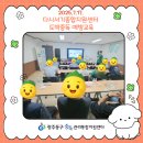 광주동구중독관리통합지원센터 이미지