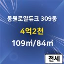 로얄부동산공인중개사사무소 이미지