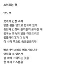 일명 간장게장 (스며드는 것)-안도현 시 이미지