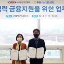 아이쿱소비자생활협동조합연합회