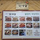 박은자맛사랑 영통점 이미지