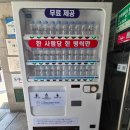 용산2가동주민센터 | [용산/해방촌] 용산구 용산2가동 주민센터 '무료 생수 자판기'