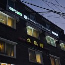 영등포구청역 속눈썹펌 에스에이뷰티 만족 후기