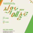 국제문화예술아카데미 이미지