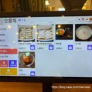 [부천] 현대백화점 중동점 8층 식당가 오름채 프리미엄 샤브 하우스 편백찜 후기