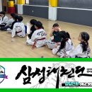 삼성태권도장 이미지