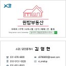 탑석자이원탑공인중개사사무소 이미지