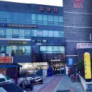 신풍24시불한증막사우나 이미지