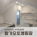더벤티전북순창점 | 순창 여행지 추천, 순창 섬진강 향가오토캠핑장 & 향가수상레저 다녀온 솔직 후기