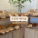 오묘 | [수원/우만동] N차 방문 아주대 베이글 맛집 "오묘한베이글" 두쫀쿠 신상 후기