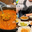유성숙성삼겹 | 국민식당｜대전 월드컵경기장 맛집 노은동삼겹살, 칼칼한 숙성삼겹살 짜글이 점심 후기