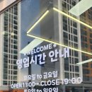 미친짬뽕(味친짬뽕) | 강릉 포남동 [미친짬뽕] 깔끔한 해산물 베이스의 시원한 국물 | 강릉짬뽕