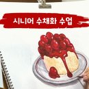 수채화로 그리는 디저트 이미지