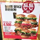 롯데리아안양점 이미지