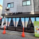 무실동주변길 이미지