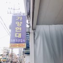 가양현대자동차공업사 이미지