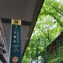 상월곡역1번출구 이미지