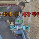 남창낚시터 이미지