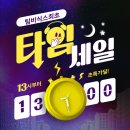 팀비식스 이미지