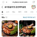 효자동솥뚜껑애막골점 이미지