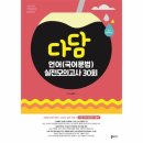 실전 국어문법 이미지