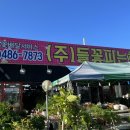들꽃피는화원 이미지