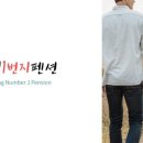 일번지펜션 이미지