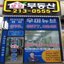 광교오오공인중개사사무소 이미지