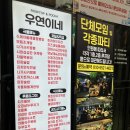 (서울 / 논현 맛집) 여름에도 시원한 강남루프탑 술집, 우연이네포차 후기
