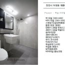 [천안욕실]천안 두정동 계룡리슈빌아파트욕실인테리어 시공사례 천안인테리어/천안욕실리모델링/천안양변기/천안화장실 이미지