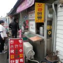 오광분식