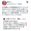 DS 일본교직원조합이 일본을 망친다! 일본정부 & 미디어 & 일본교직원조합 & 살인 백신 맞아라 & 가담자의 잔당은 각오를! 이미지