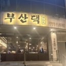 삼산 | 부산댁 울산삼산 고깃집 내돈내산 후기
