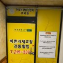 수원 자세교정 끝판왕 [바른자세교정원] 방문후기