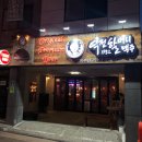 역전할머니맥주 단구점 이미지