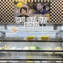 더꼬치다 배꽃점 | 평택 마라탕ㅣ 최마라