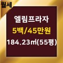 엘림공인중개사사무소 이미지