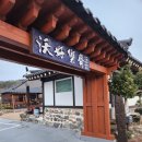 목향민박 이미지