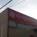 타이짬뽕 이미지