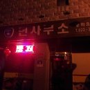 면사무소 이미지